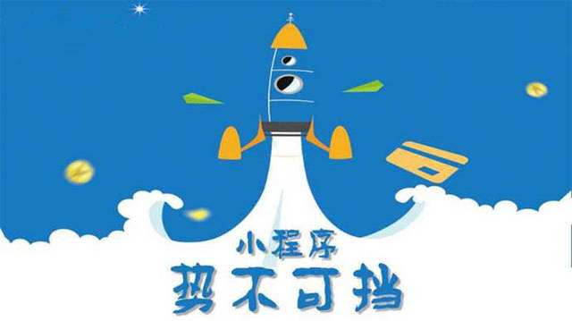 天河微信小程序开发如何助力传统零售商突破经营难题