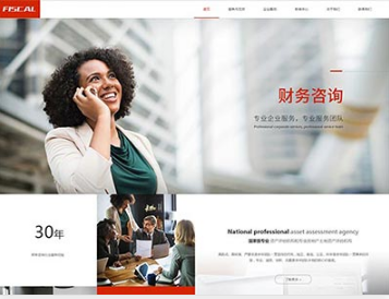 天河金融财务
