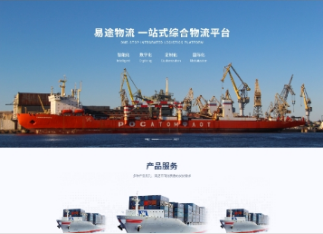 天河易途物流